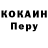 Codein напиток Lean (лин) InZHell