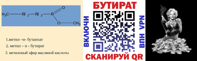 где купить наркоту  Жирновск  это как зайти  Бутират 99% 