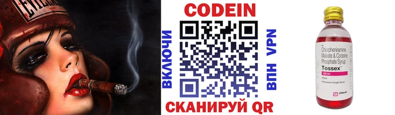 Кодеиновый сироп Lean напиток Lean (лин)  Жирновск 