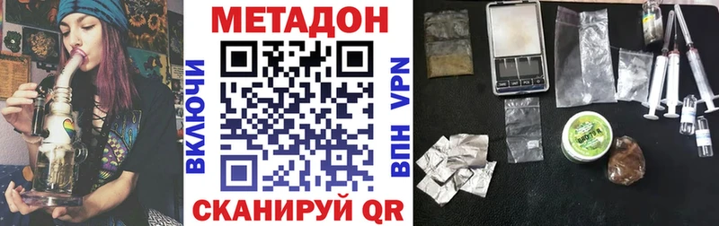 МЕТАДОН methadone Жирновск