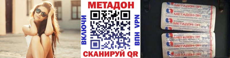 купить наркотики цена  Жирновск  Метадон мёд 